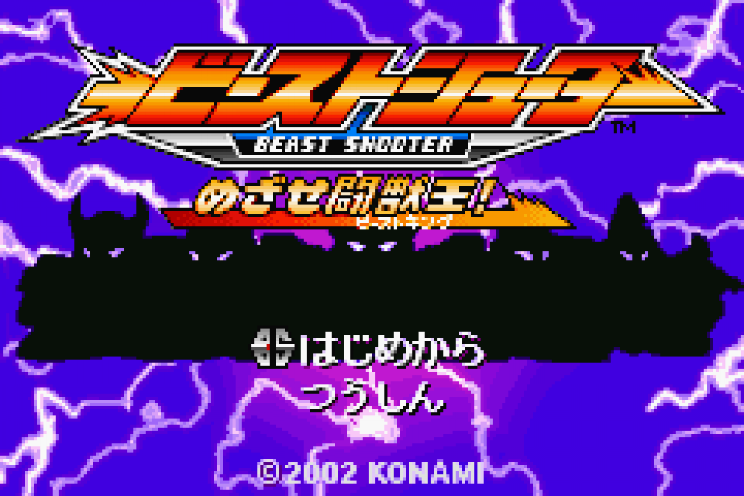 Beast Shooter - Mezase Beast King!